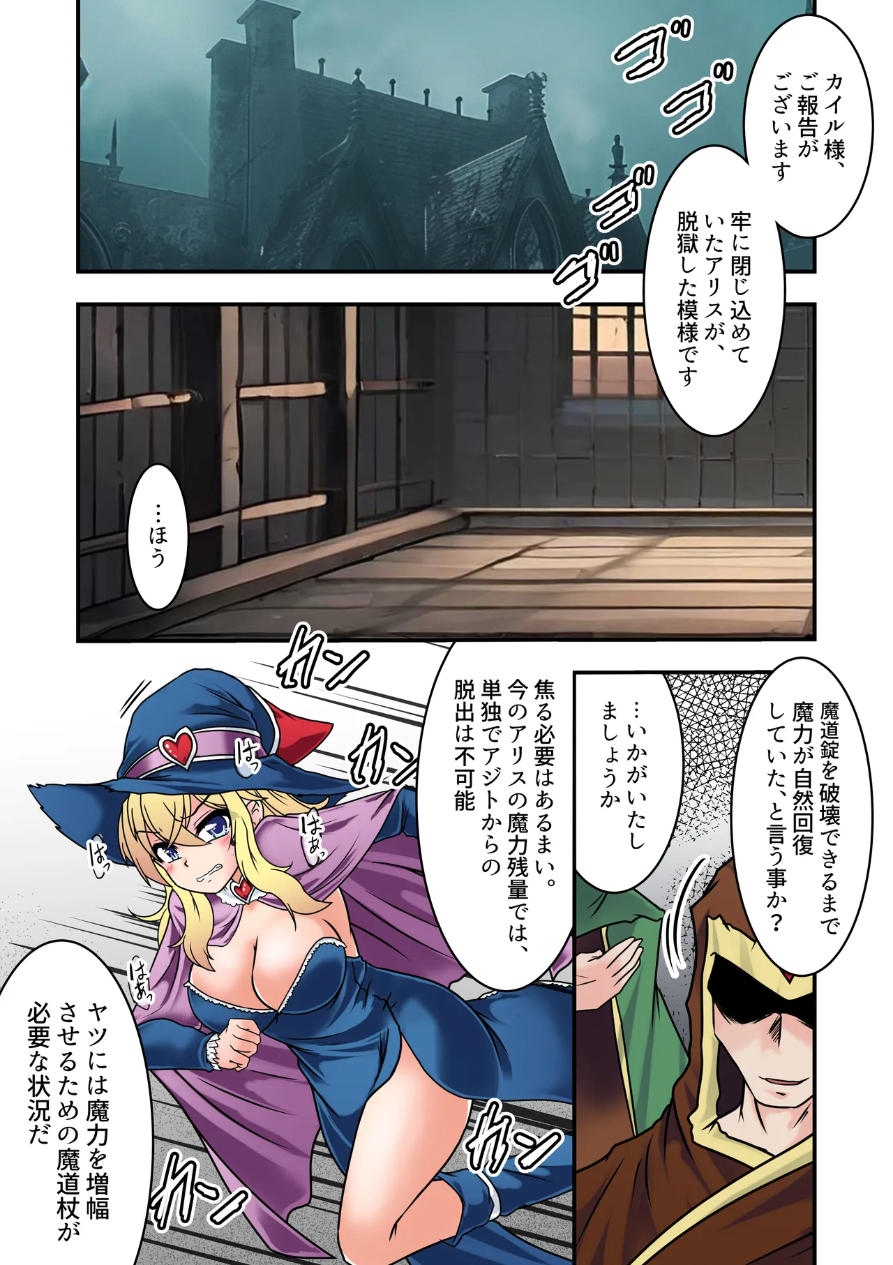 魔女っこアリスのくすぐり監獄! 2 - page2