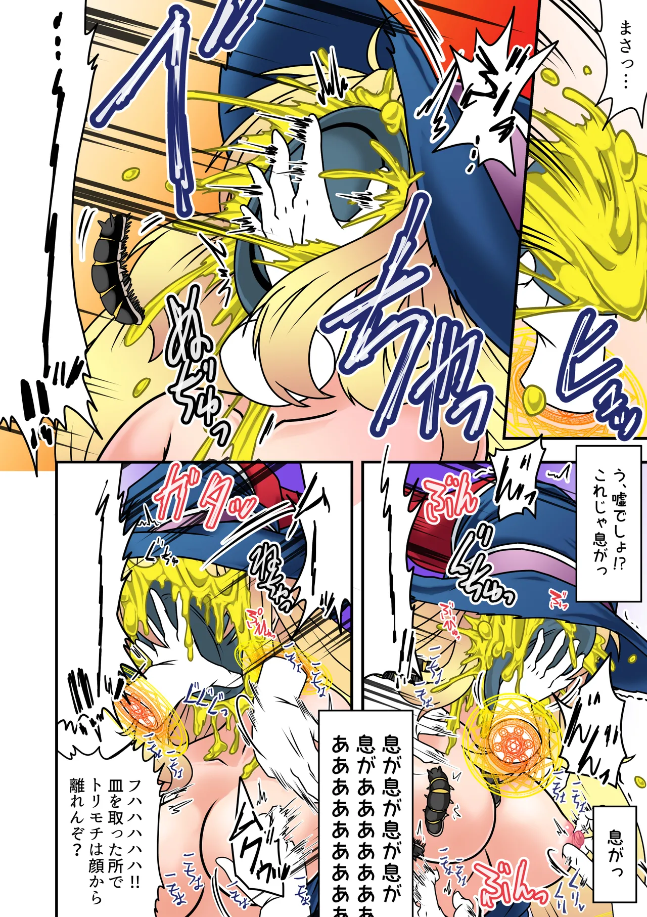 魔女っこアリスのくすぐり監獄! 2 - page21