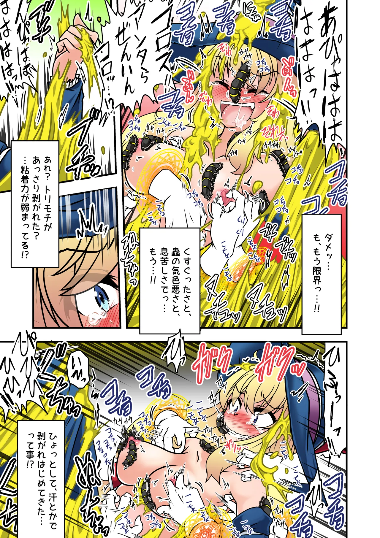 魔女っこアリスのくすぐり監獄! 2 - page24