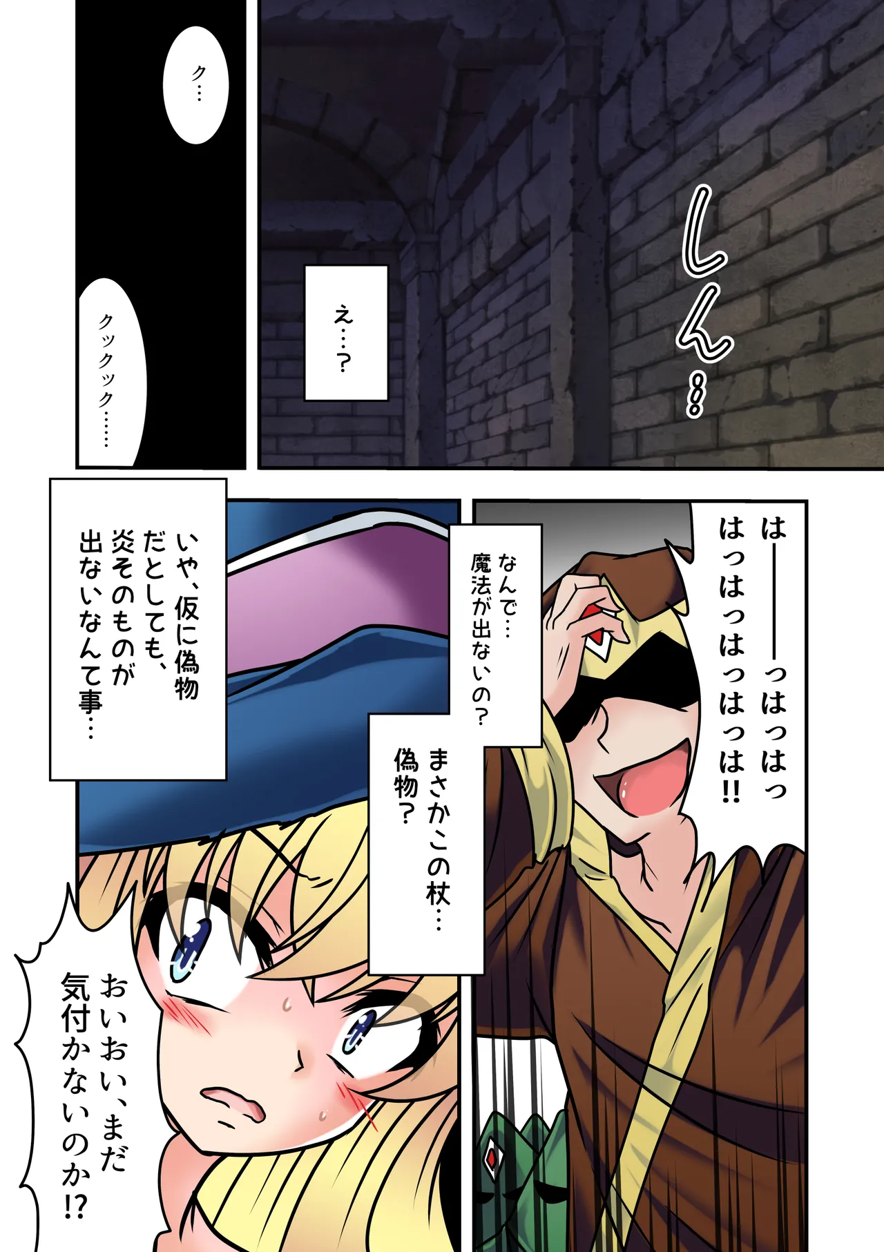 魔女っこアリスのくすぐり監獄! 2 - page31