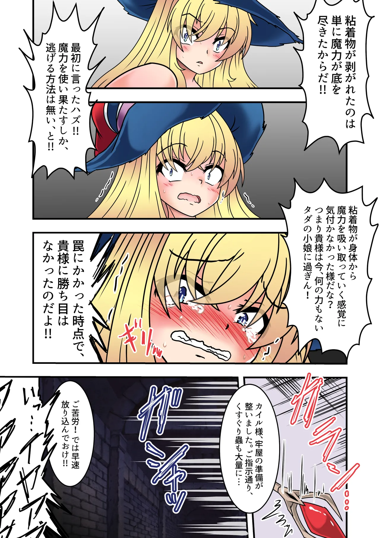 魔女っこアリスのくすぐり監獄! 2 - page32