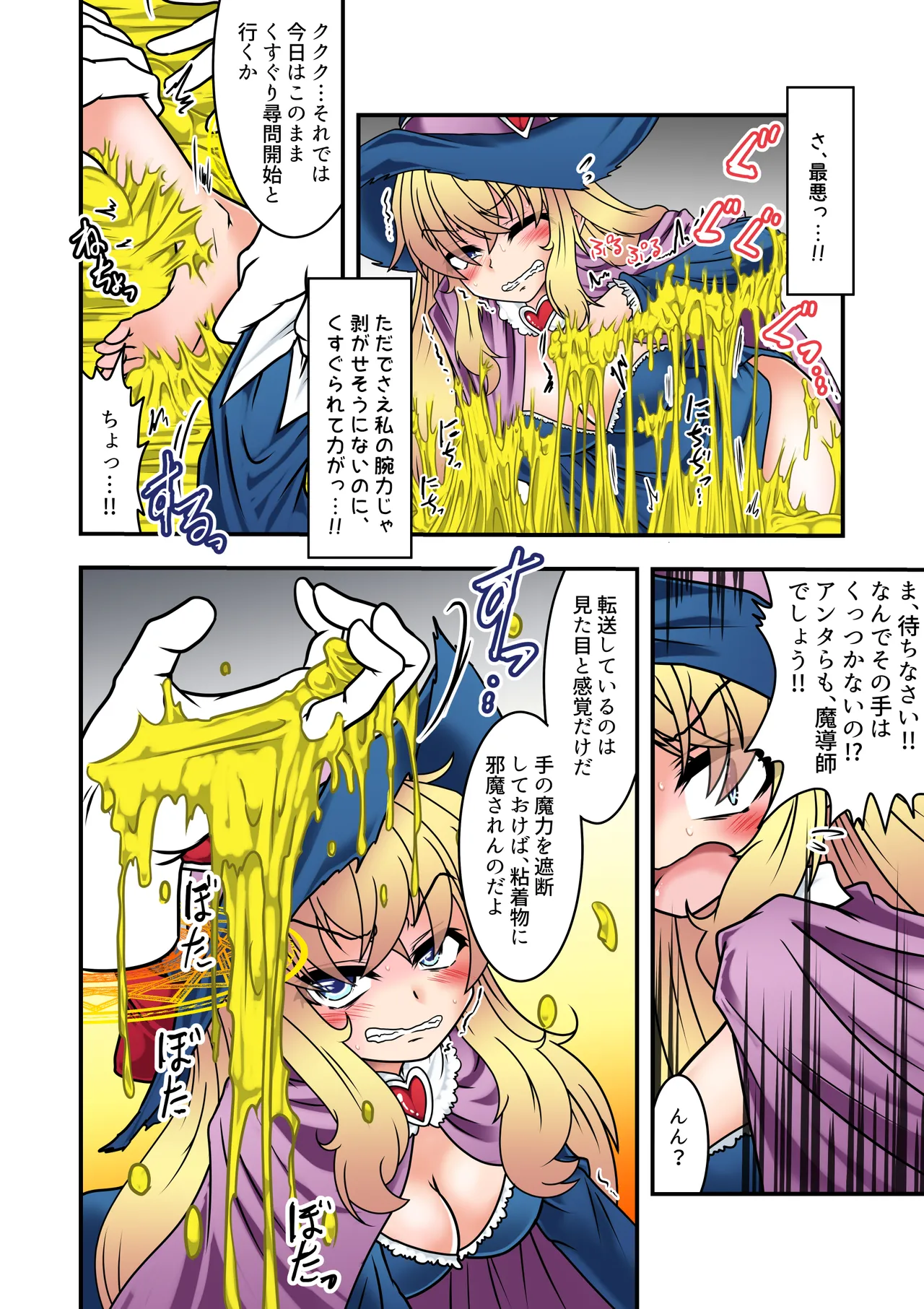 魔女っこアリスのくすぐり監獄! 2 - page9