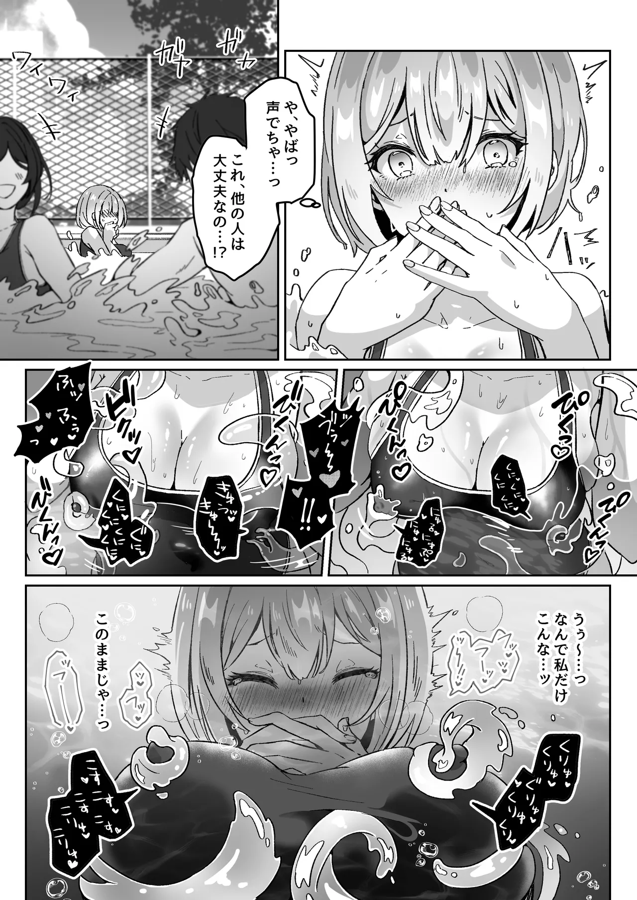 異世界から転生した俺は闇の力で勇者パーティに復讐する〜女僧侶編〜 - page17