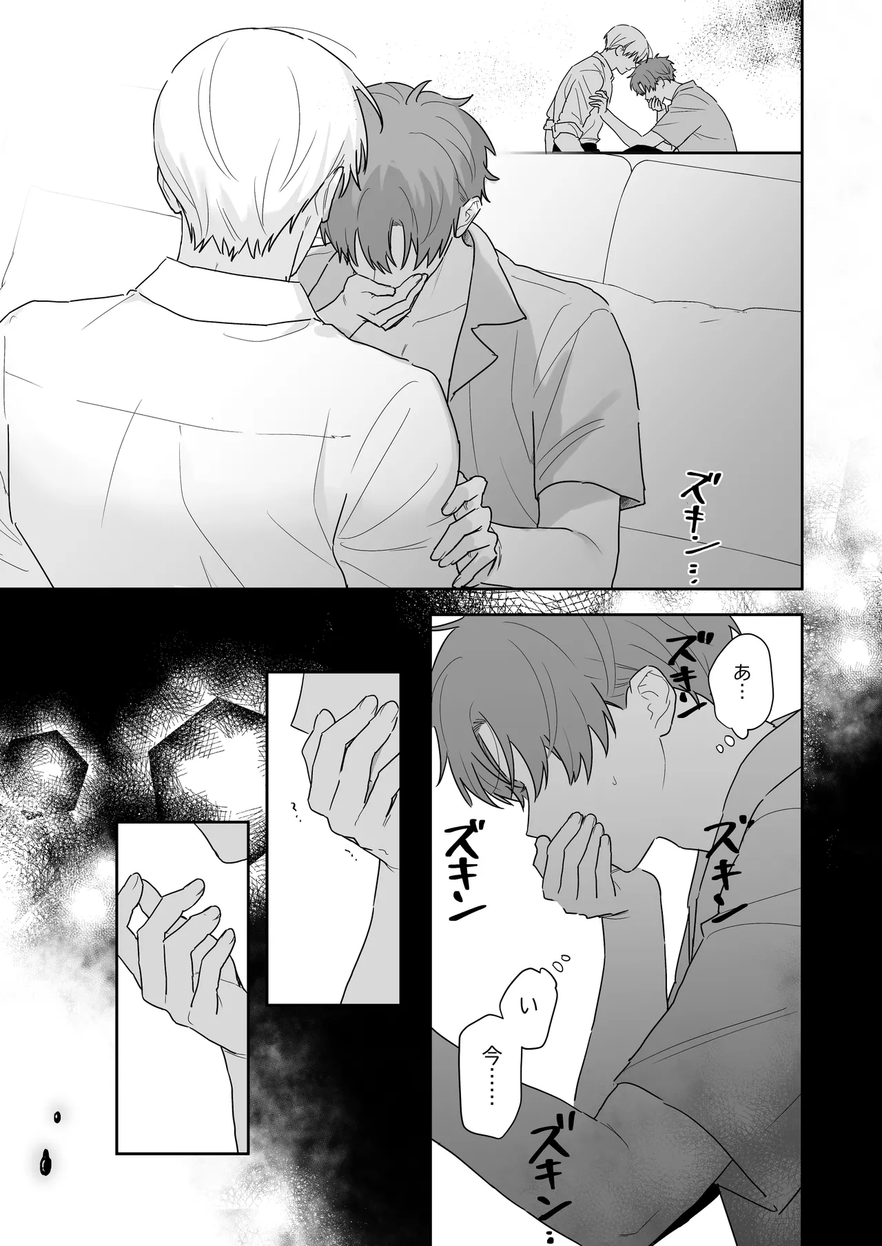 吸血鬼と人間のBL 再録集 - page18