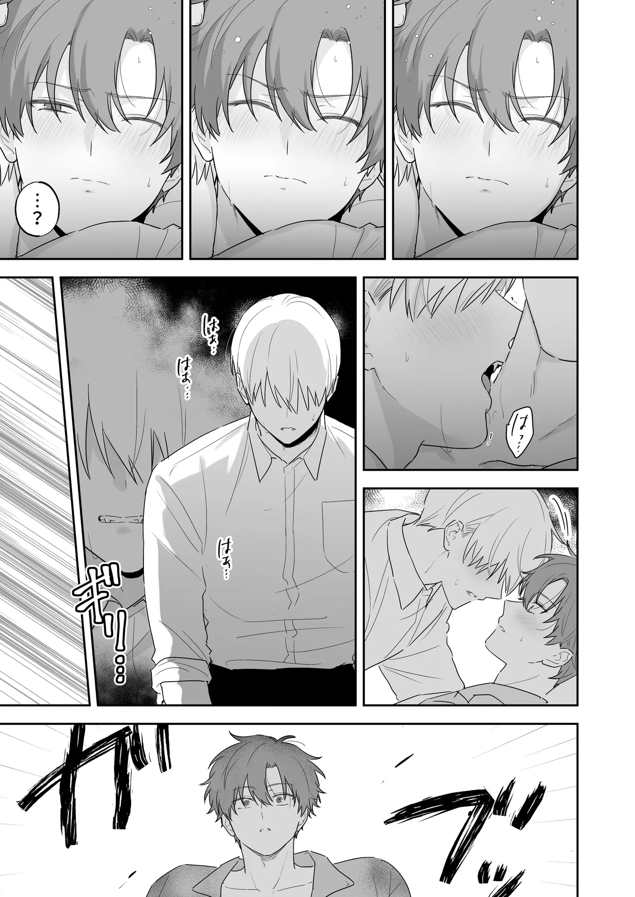 吸血鬼と人間のBL 再録集 - page26