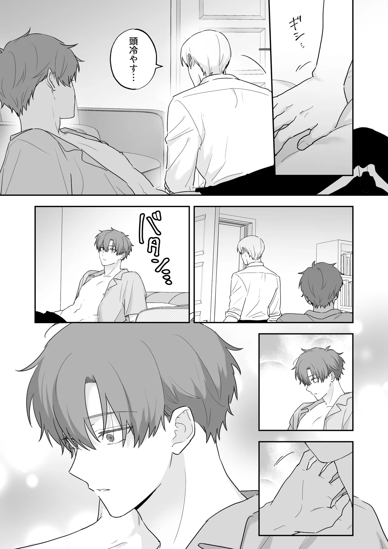 吸血鬼と人間のBL 再録集 - page28