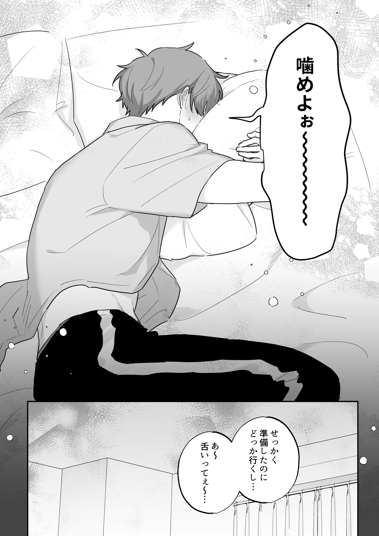 吸血鬼と人間のBL 再録集 - page31