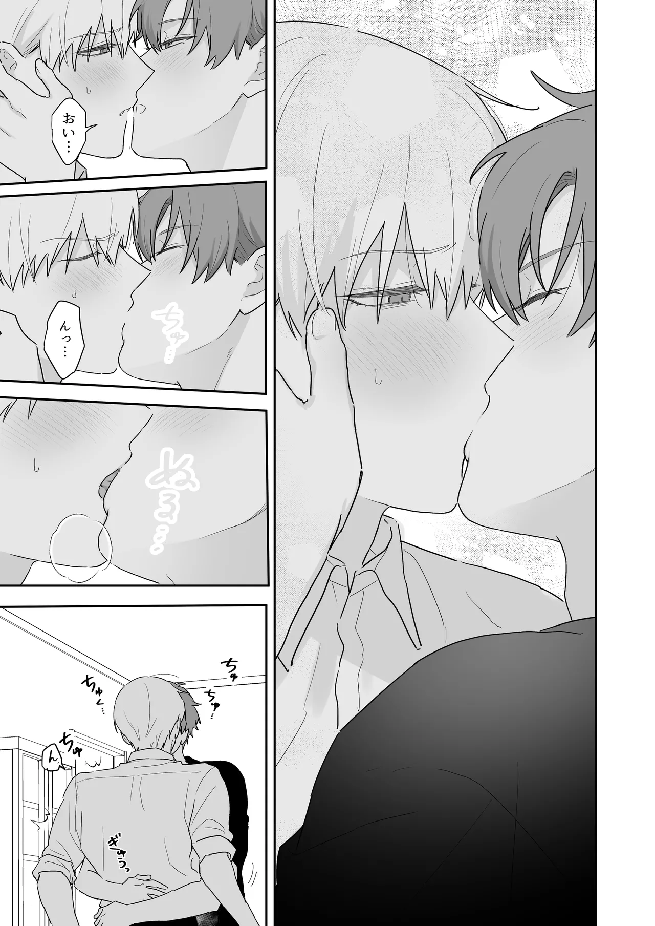 吸血鬼と人間のBL 再録集 - page36