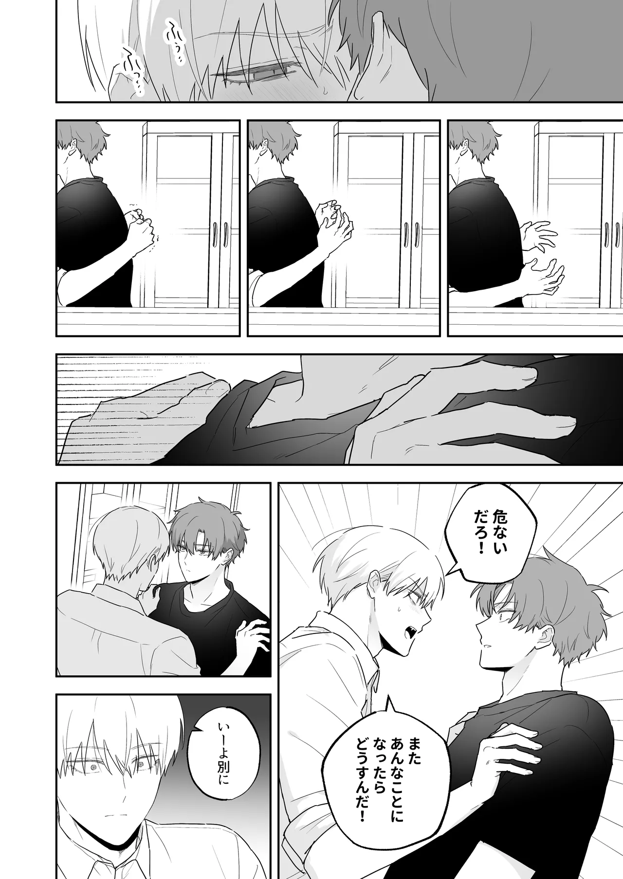 吸血鬼と人間のBL 再録集 - page37