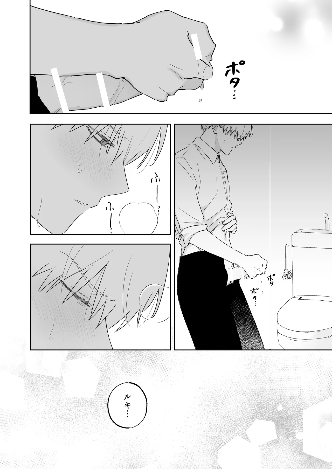 吸血鬼と人間のBL 再録集 - page47