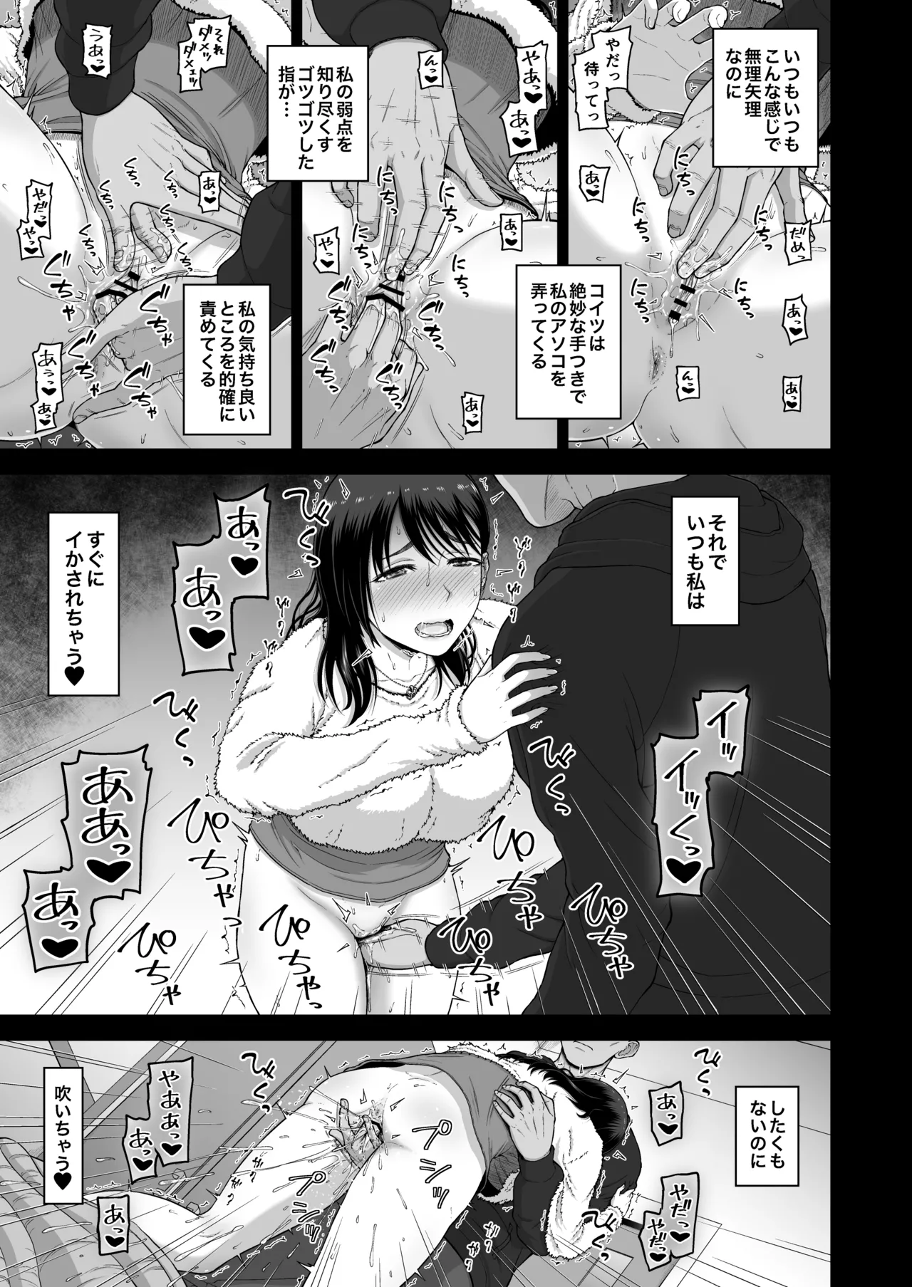 私の彼氏と元カレを紹介します - page13