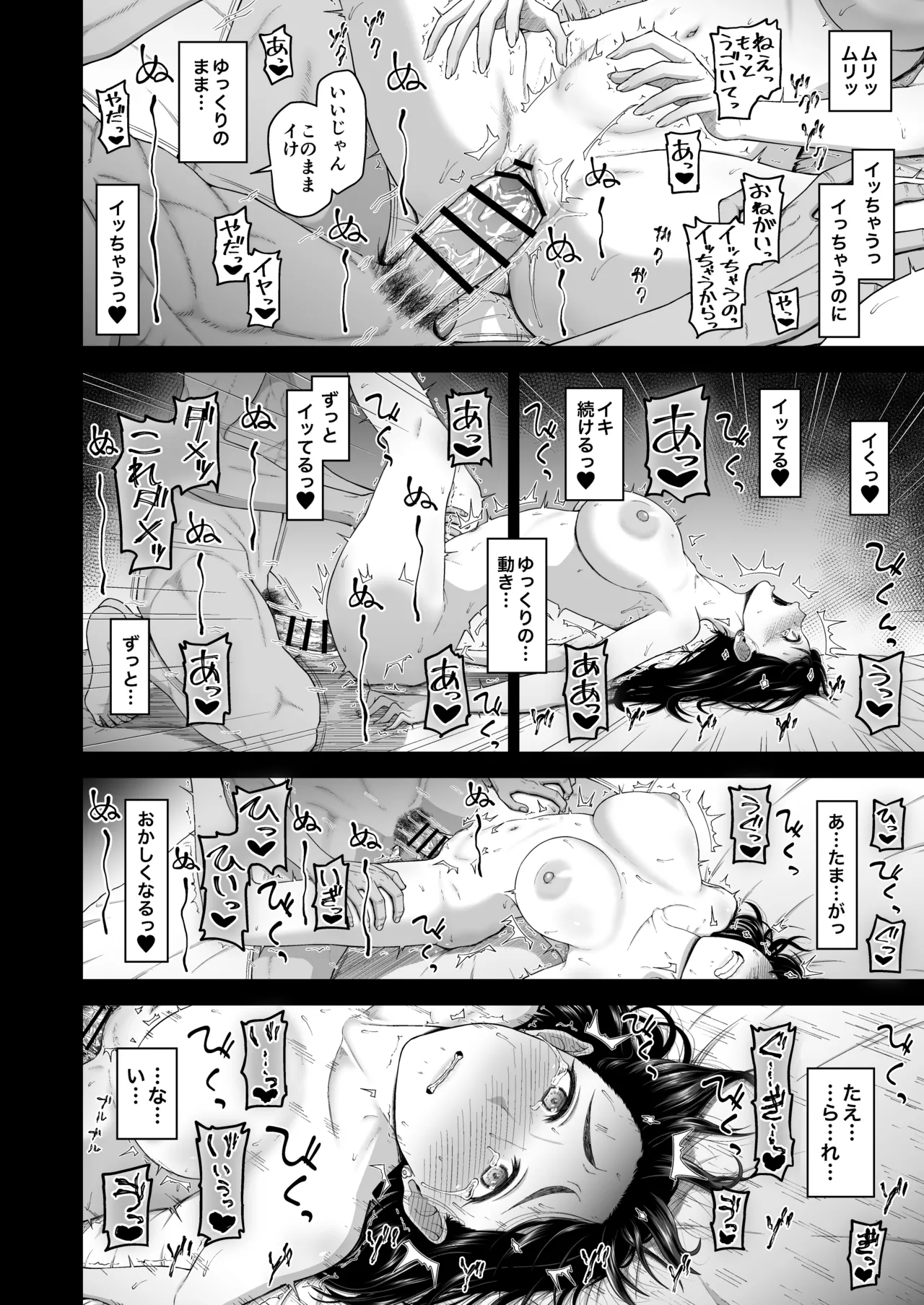 私の彼氏と元カレを紹介します - page26