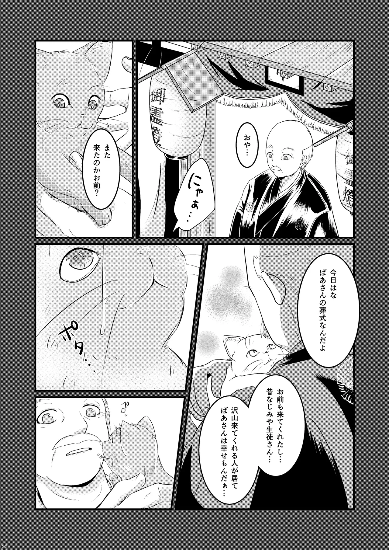 ようこそ、我が家へ。 - page22