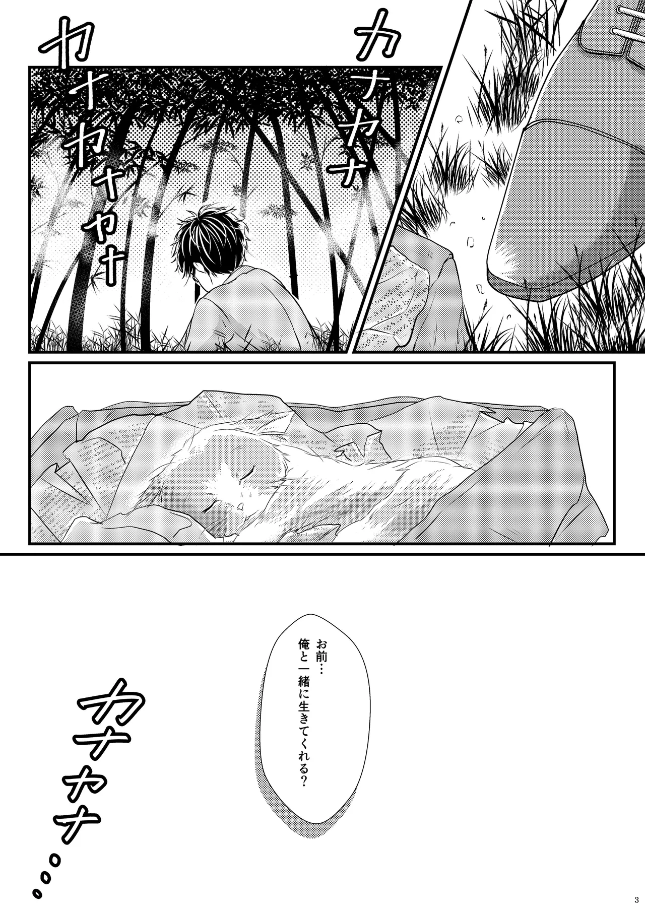 ようこそ、我が家へ。 - page3