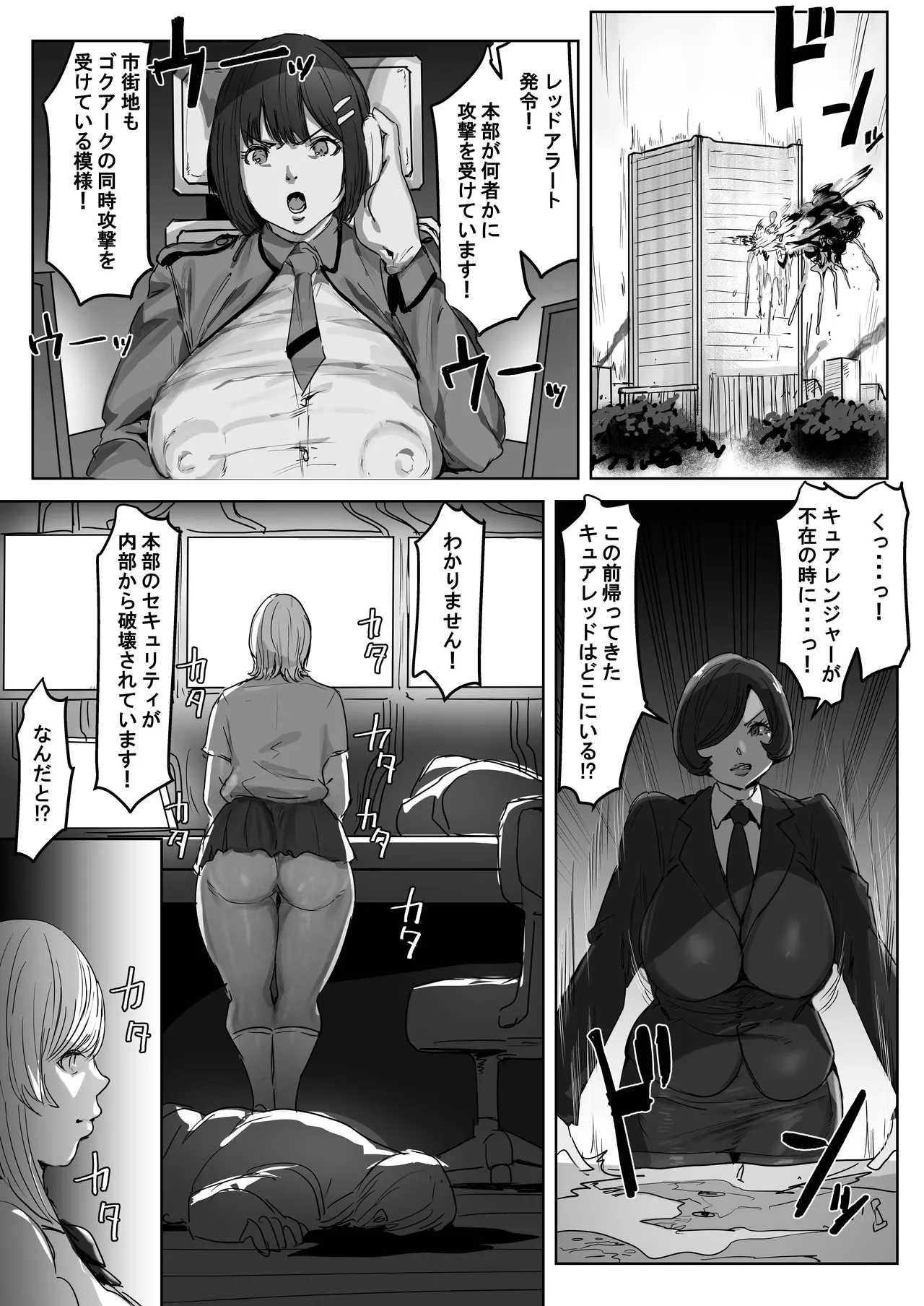 ふたなりチ◯ポバトル!戦隊レッドVSドスケベ怪人 - page73