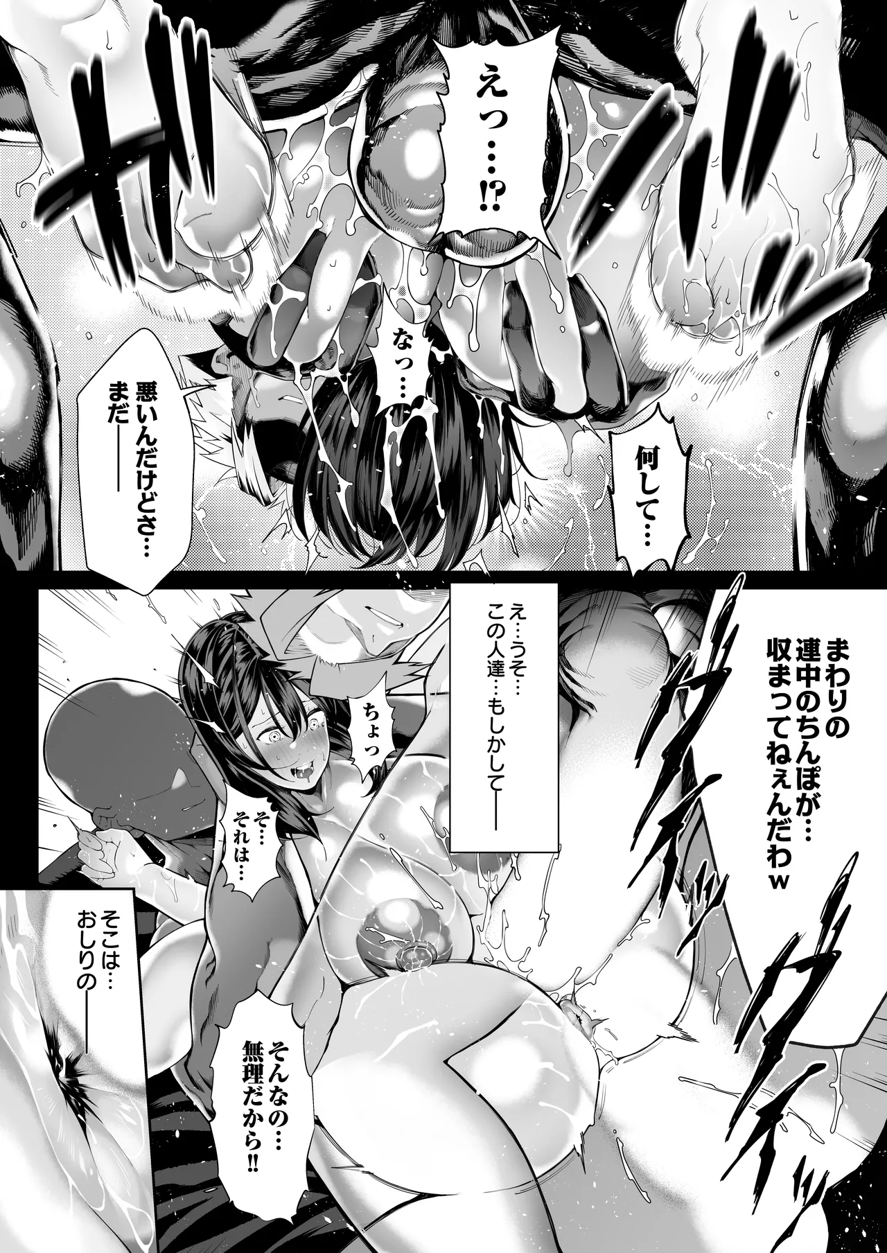 僕のクラスのグラドルが絶倫チ◯コに堕ちるまで - page142