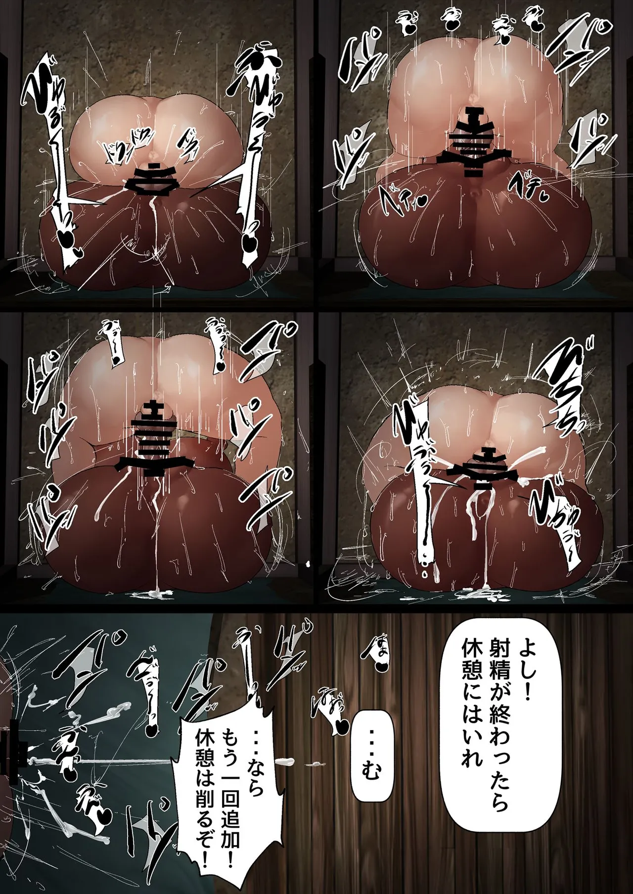 戦士隊ふたなり種付け教練 - page32