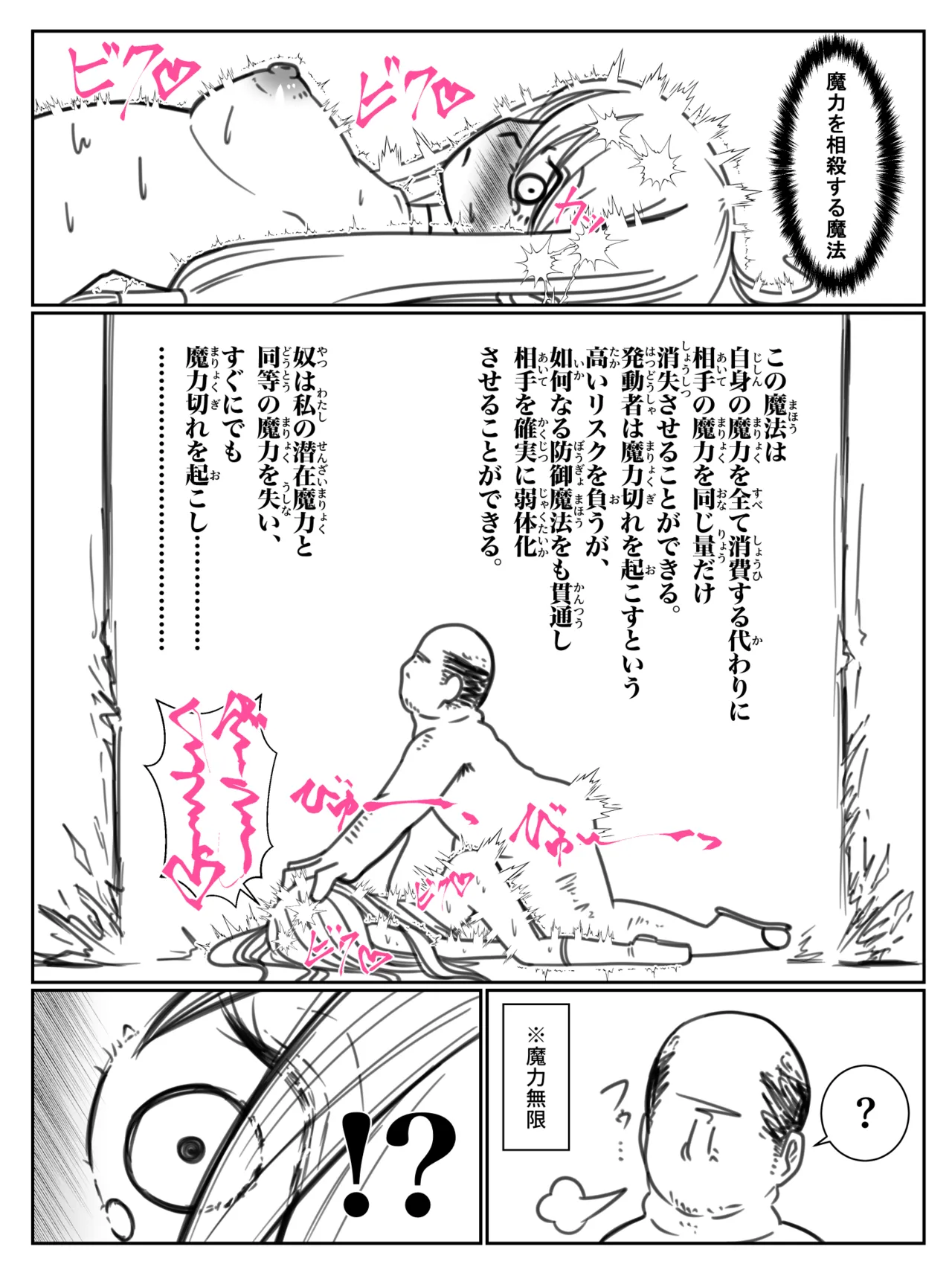 感度を3000倍にする魔法 - page19