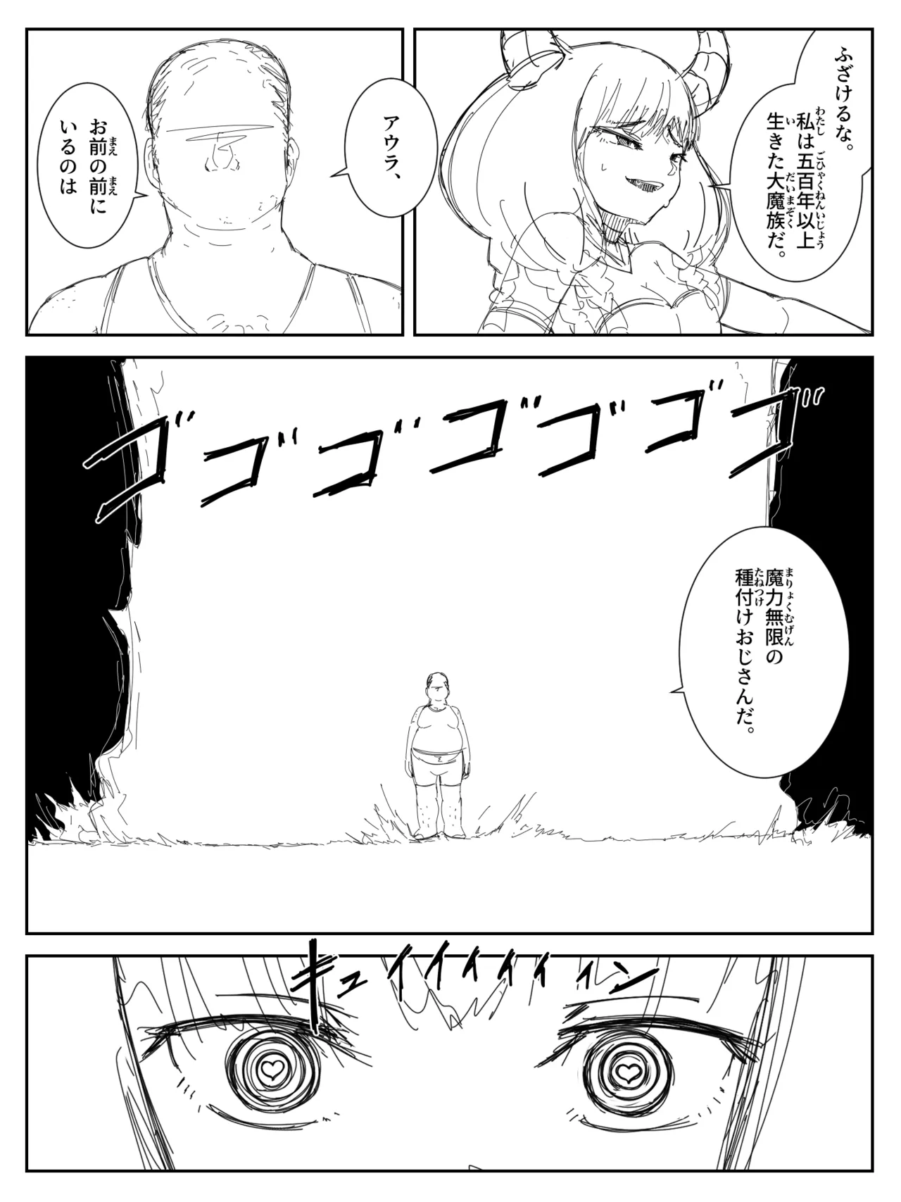 感度を3000倍にする魔法 - page8