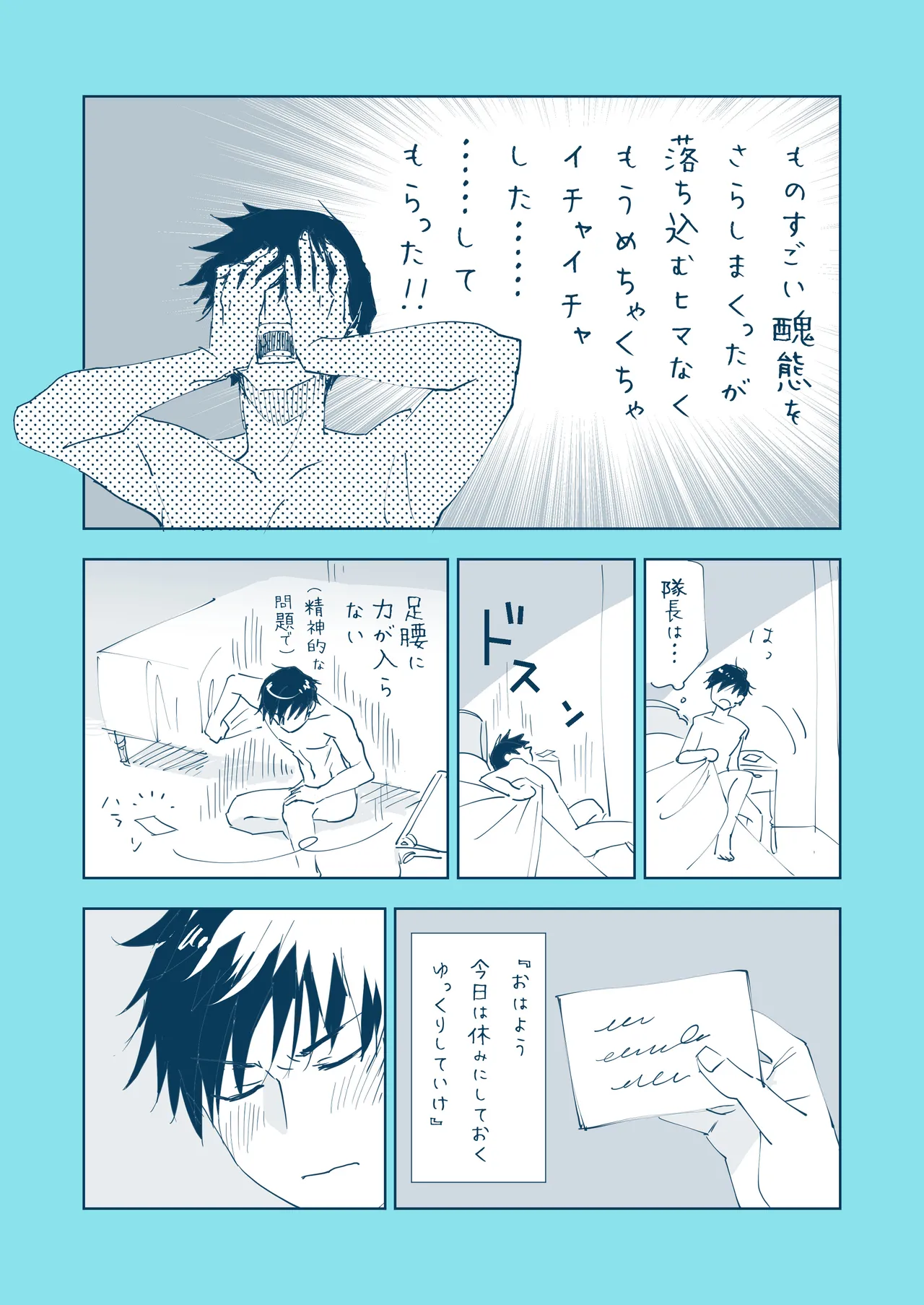 絶対知られたくない - page47