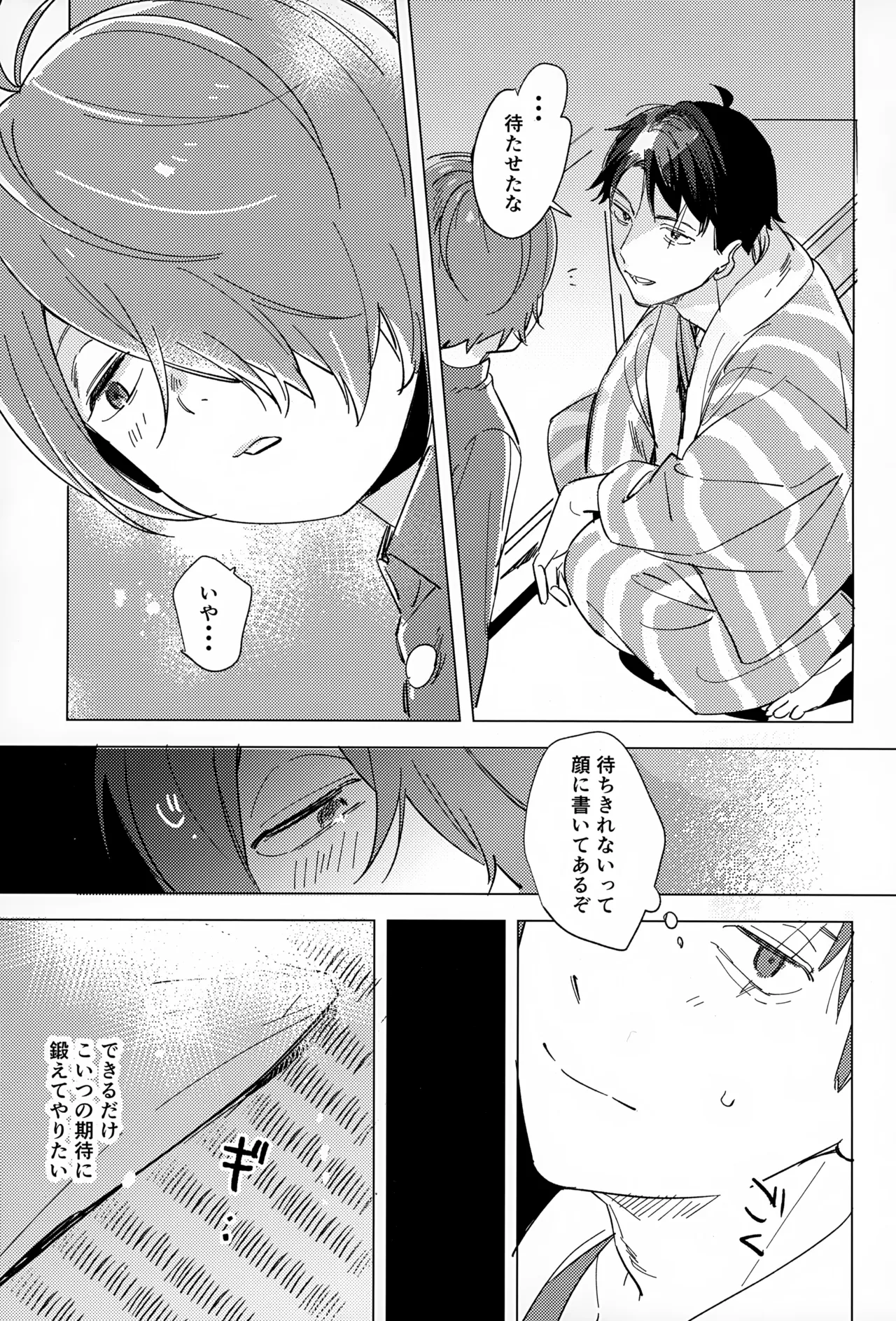 明るい家族計画 - page10