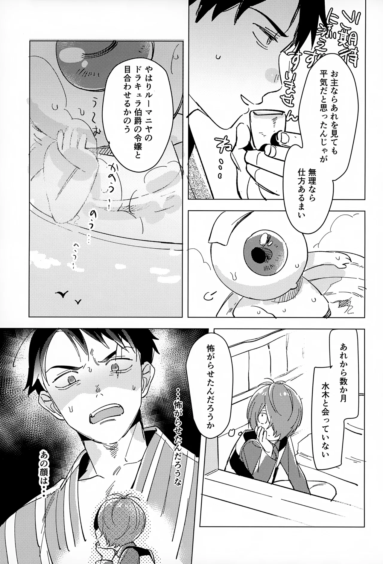 明るい家族計画 - page14