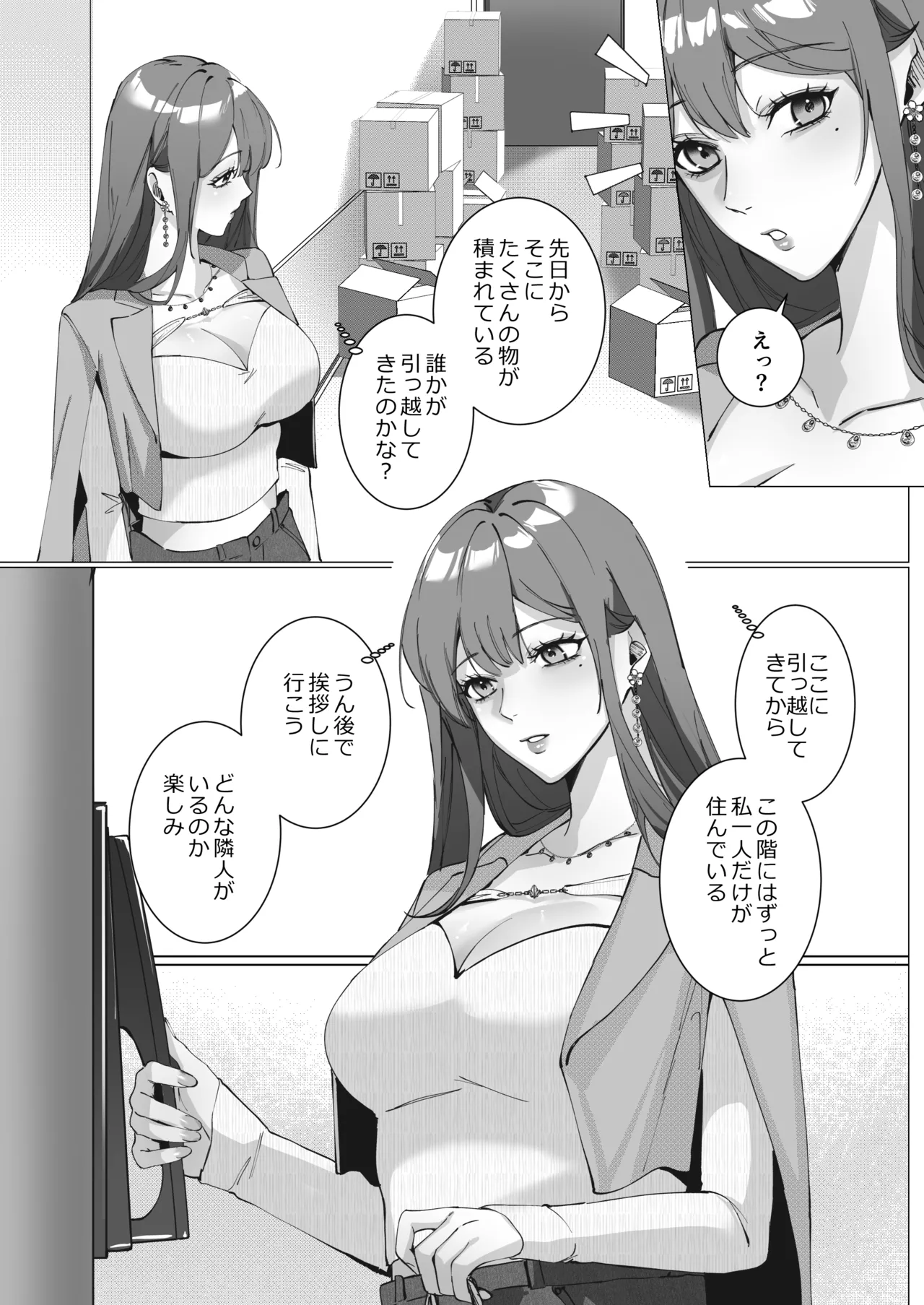恋について0.1% vol.2~年下彼氏とお姉さんの充電タイム - page88