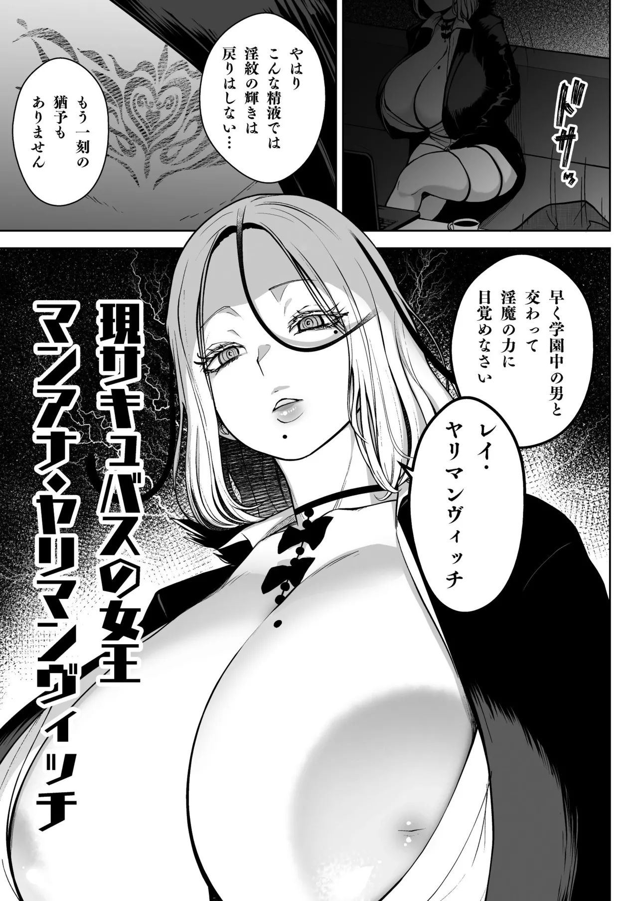 3年イカ組カキタレ先生 - page27