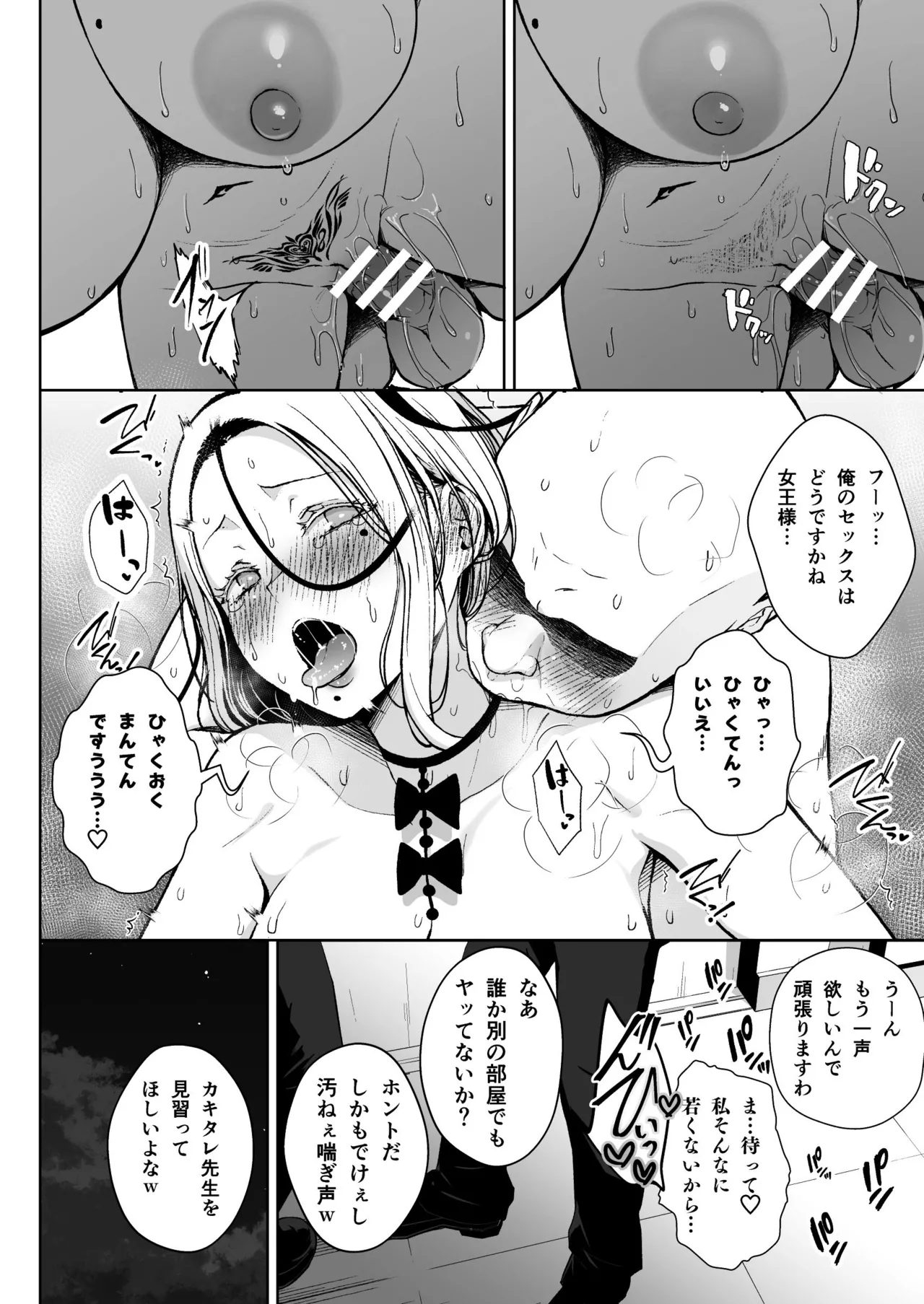 3年イカ組カキタレ先生 - page46