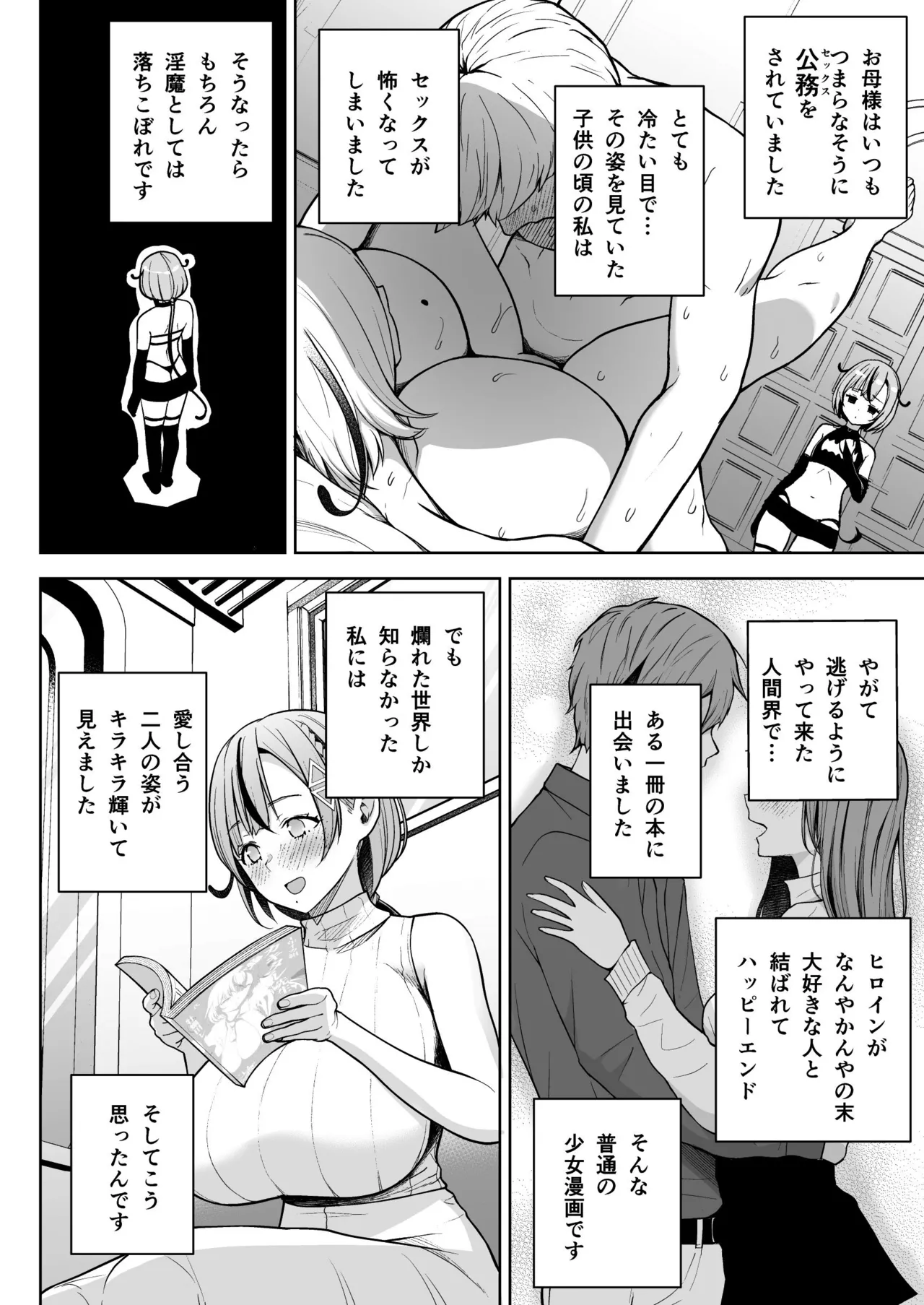 3年イカ組カキタレ先生 - page8