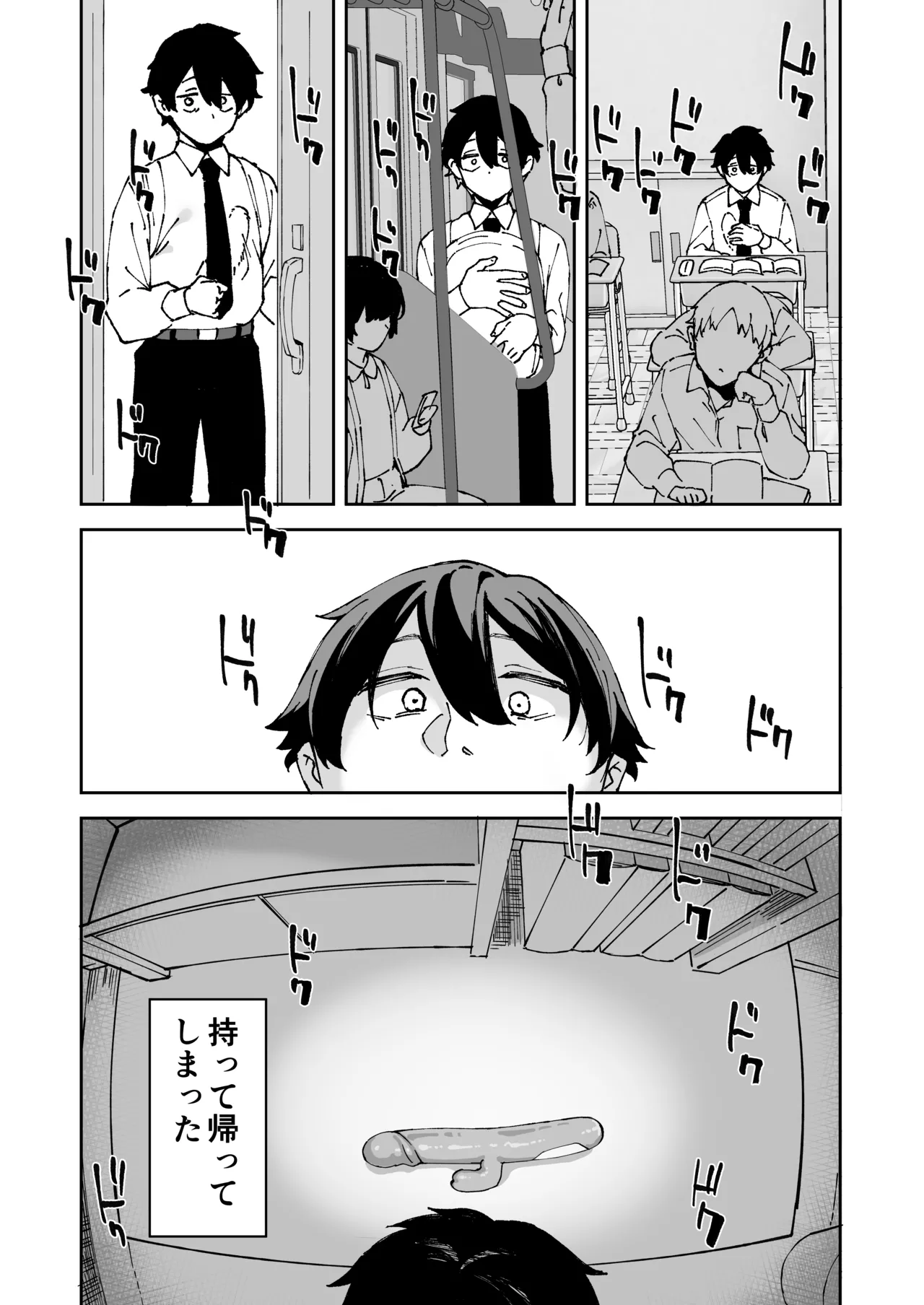 クラスの黒ギャルとセフレになった話 - page6