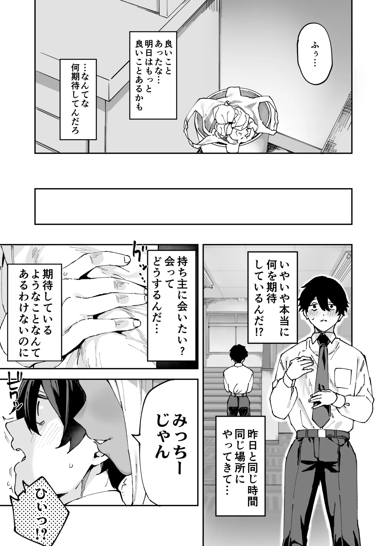 クラスの黒ギャルとセフレになった話 - page8