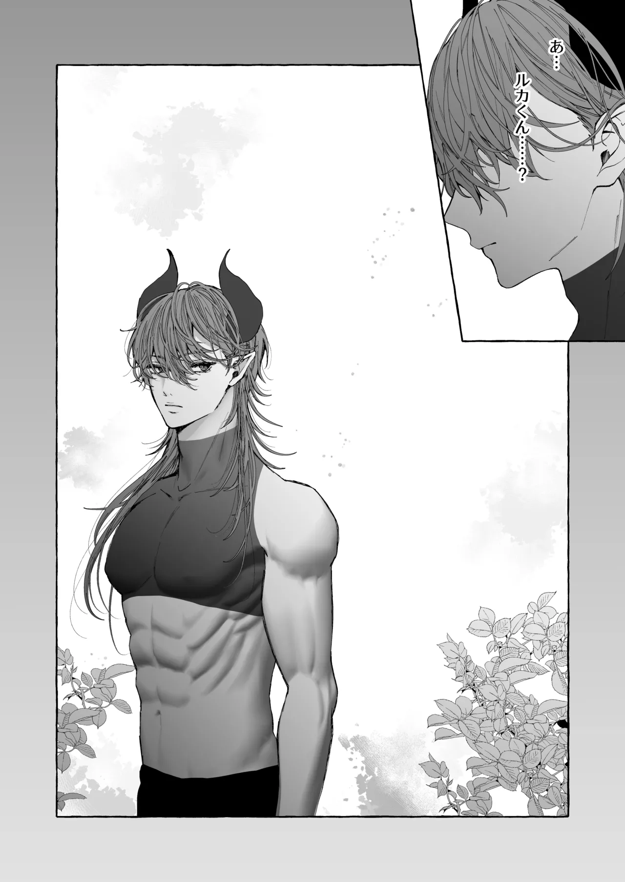 némesis スパダリ淫魔が薄幸女を催淫調教で番堕とすまで - page31