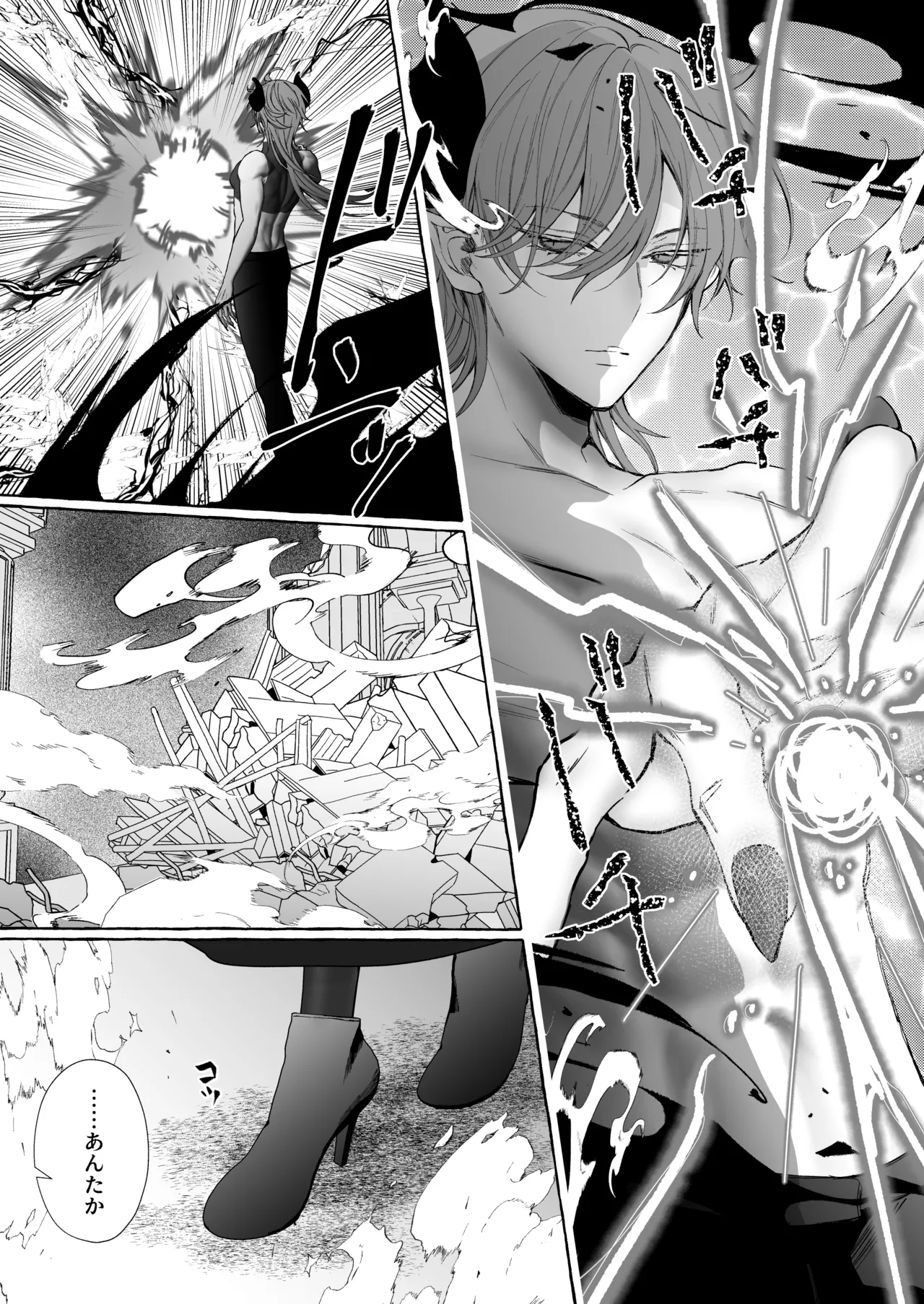 némesis スパダリ淫魔が薄幸女を催淫調教で番堕とすまで - page71