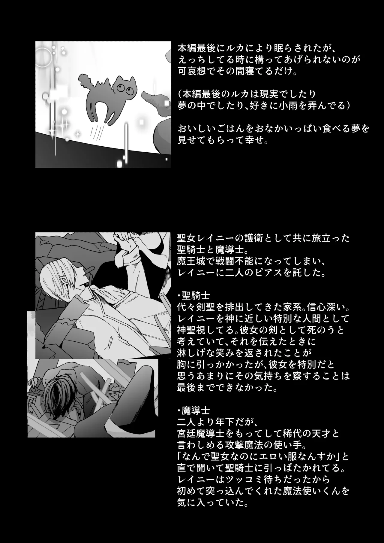 némesis スパダリ淫魔が薄幸女を催淫調教で番堕とすまで - page96