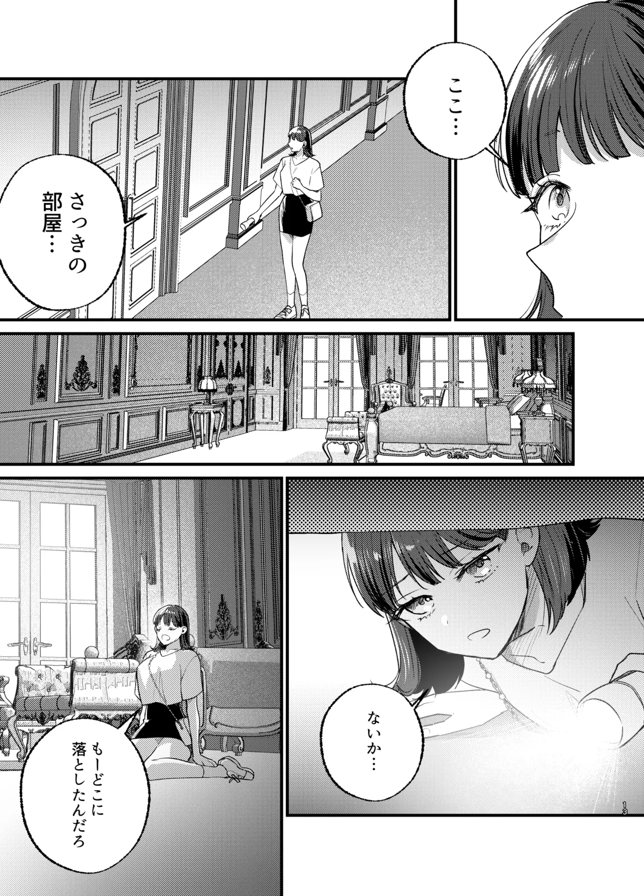 Falling Night -ドルオタJDが吸血鬼に絡め取られる一晩- - page14