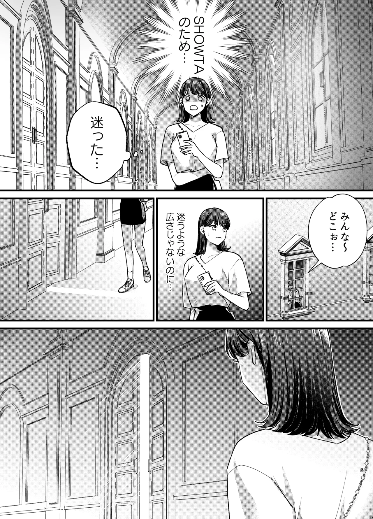 Falling Night -ドルオタJDが吸血鬼に絡め取られる一晩- - page6