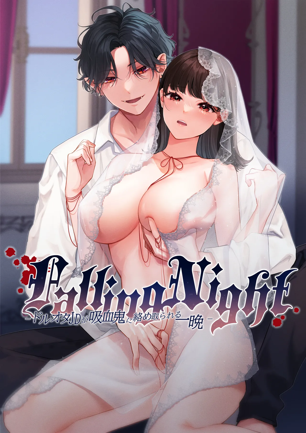 Falling Night -ドルオタJDが吸血鬼に絡め取られる一晩- - page64