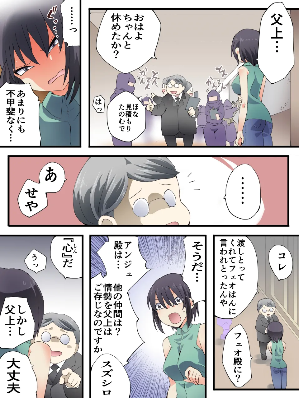 スーパーヒロイン誘拐陵○ ANOTHER TRY 07 ～スズナ&スズシロ 解<ほどき>～ - page35