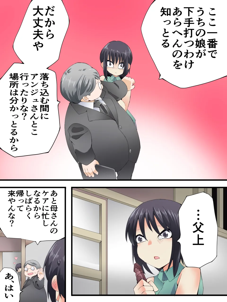 スーパーヒロイン誘拐陵○ ANOTHER TRY 07 ～スズナ&スズシロ 解<ほどき>～ - page37