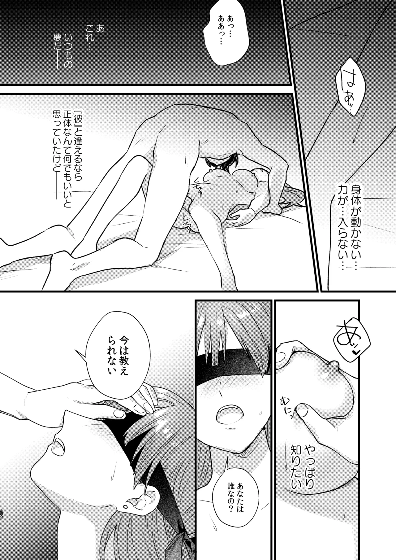 魔女に転生したら淫魔に愛されました。 - page23