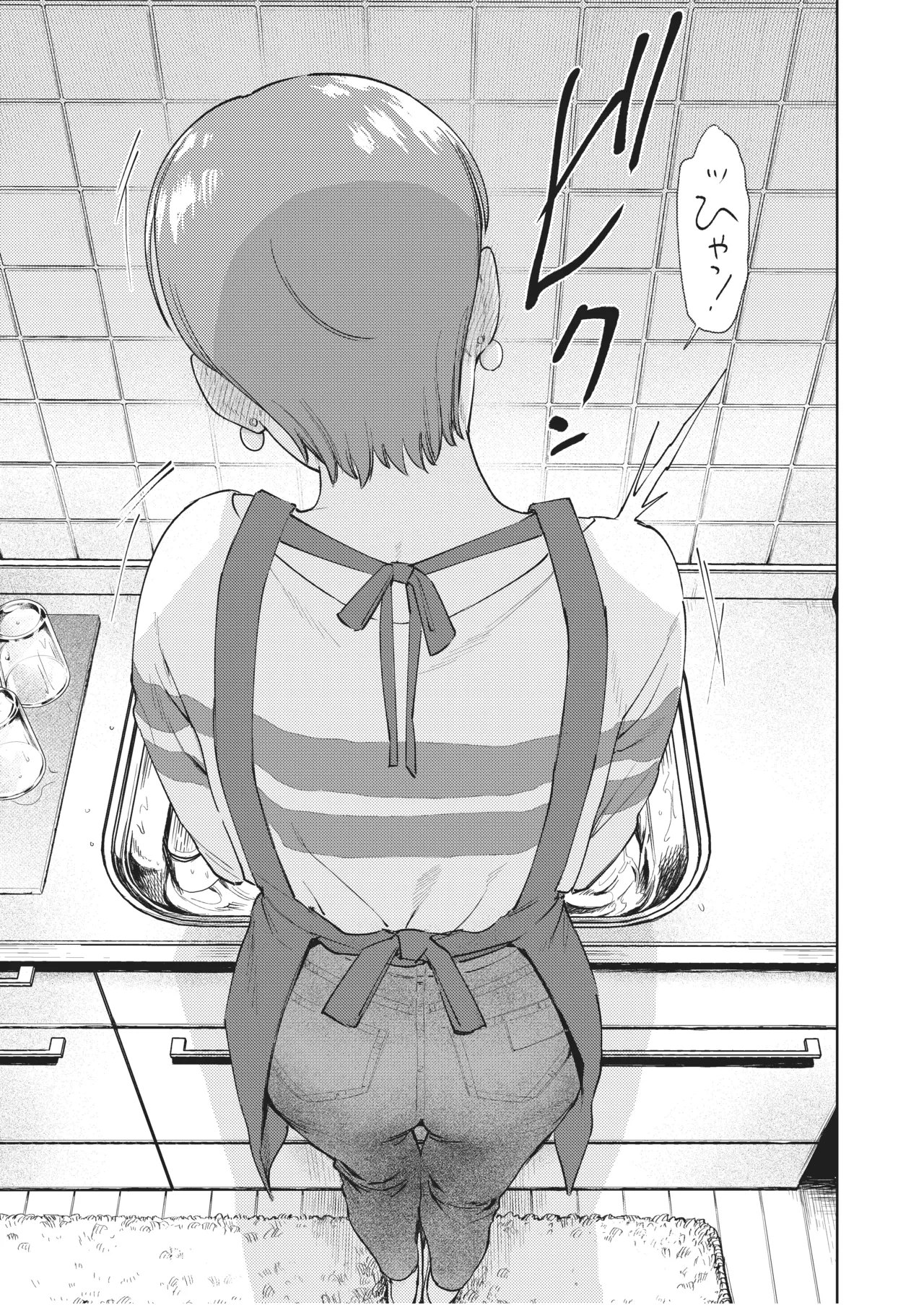 超超超好きな彼女のおっぱいをまだ知らない - page26