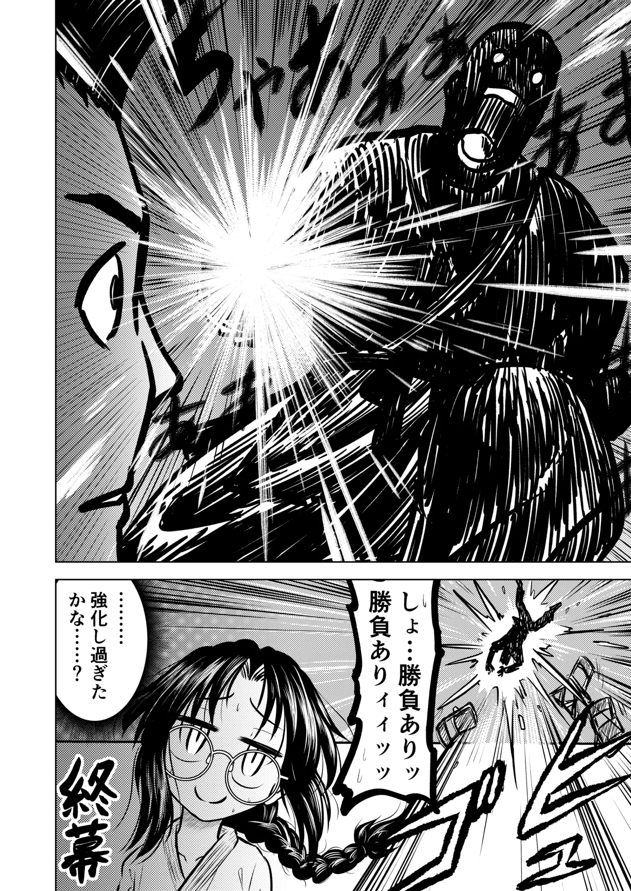 慇懃無礼小柄メガネ先輩とコスプレHする話 - page40