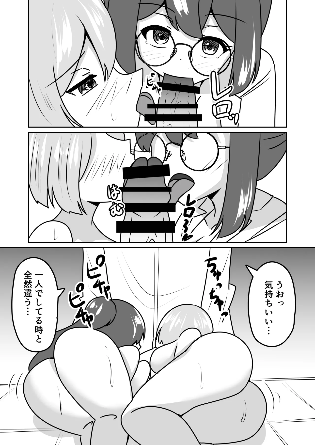 マッドサイエンティストの女の子に告白されながら催眠装置をプレゼントされる話。 - page23