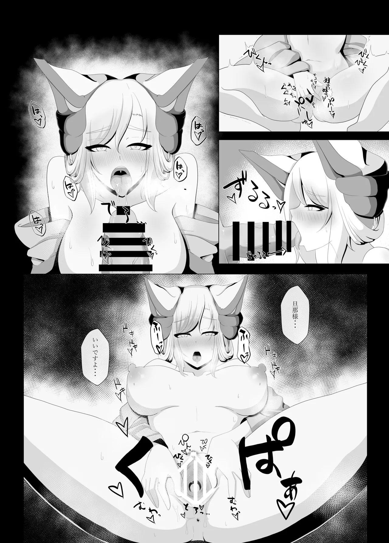 芹さんと - page18