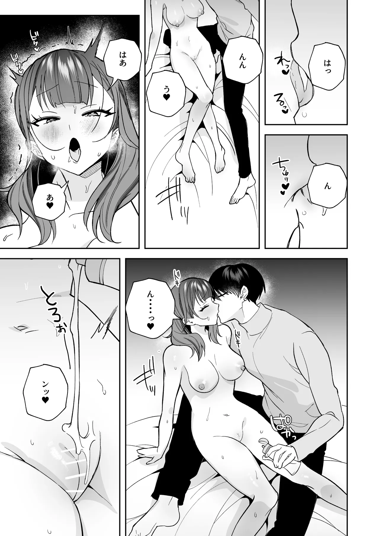 タワマンハイスペ雅人くんは私の身体で弄んでる - page28