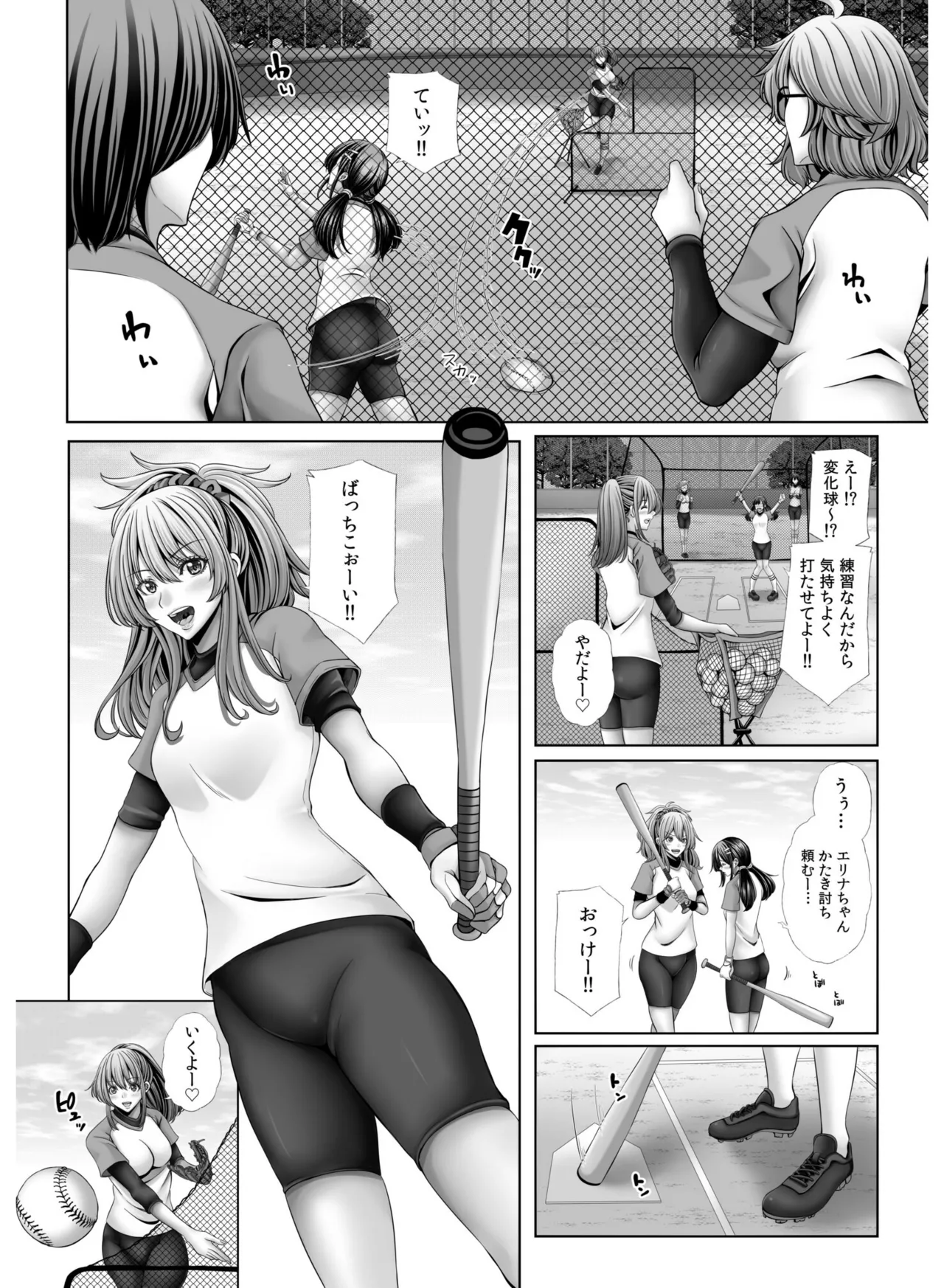 俺だけのハーレム野球部～スポコン女子はやっぱり性欲強かった！？～【合冊版】 - page100