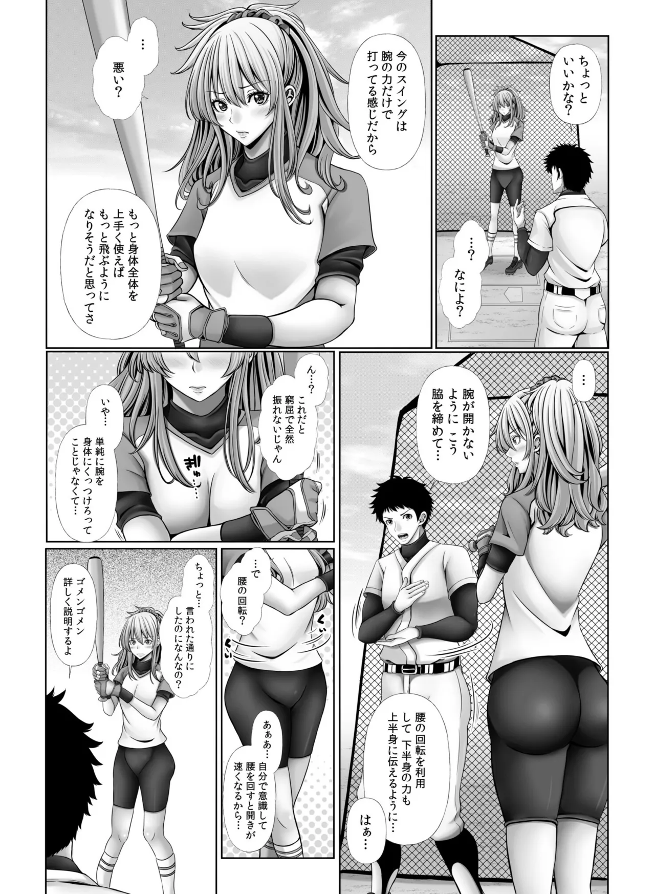 俺だけのハーレム野球部～スポコン女子はやっぱり性欲強かった！？～【合冊版】 - page102