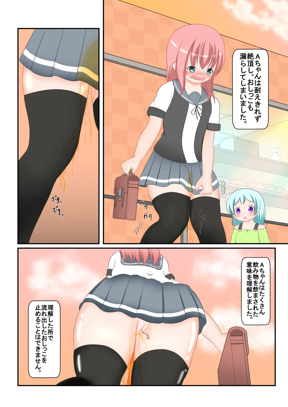 読み聞かせ風少女体験談その5 - page7