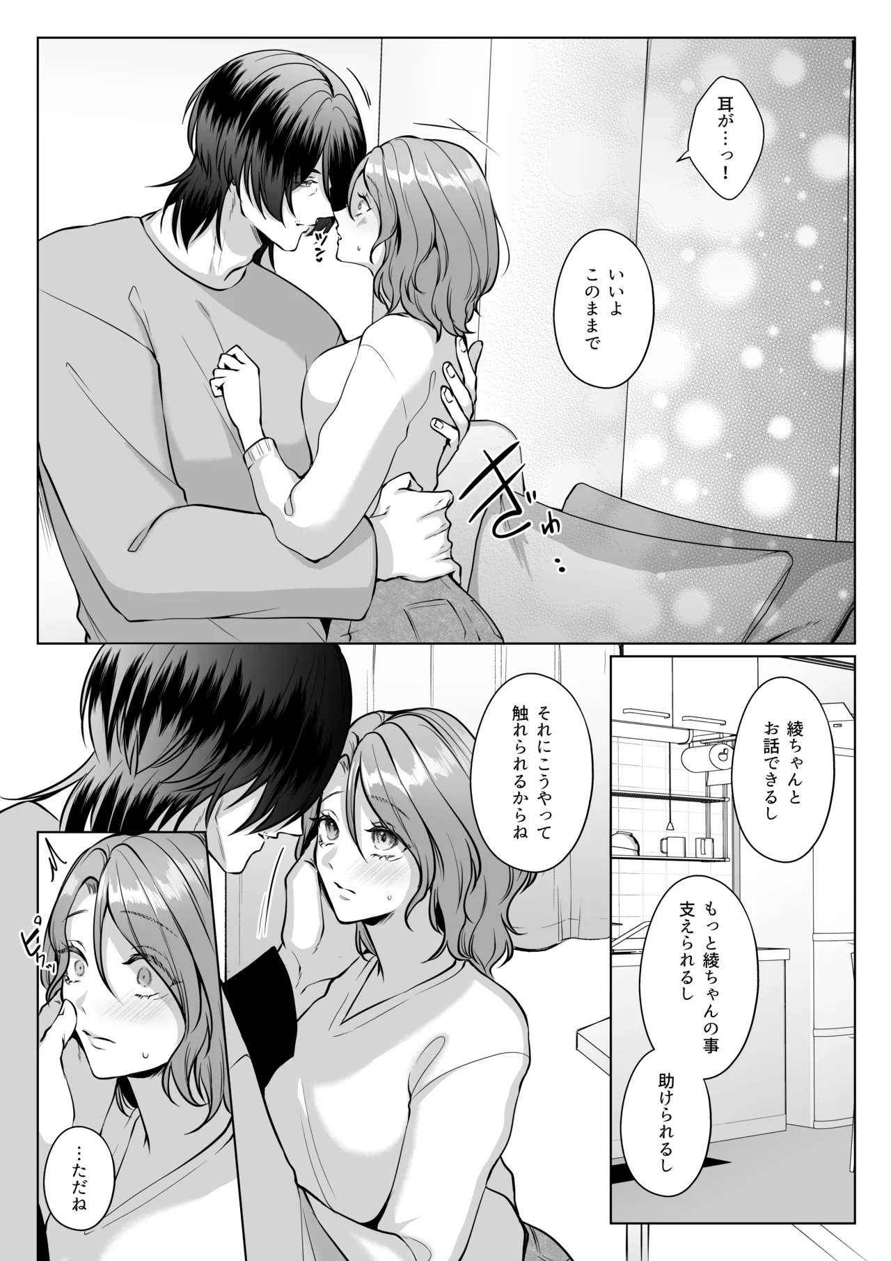 イケオジになった愛犬が 毎晩私でオナニーしてます - page46